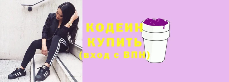 Кодеиновый сироп Lean напиток Lean (лин)  Канаш 